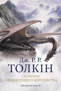 Джон Толкін Роверандом обложка книги