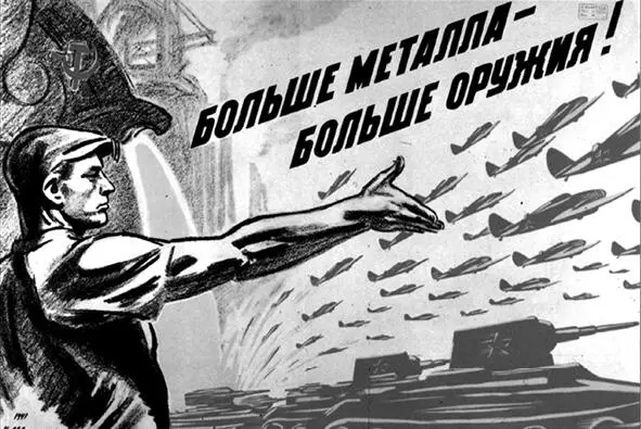 Перед війною в Радянському Союзі виховувався культ збройних сил Серед - фото 25