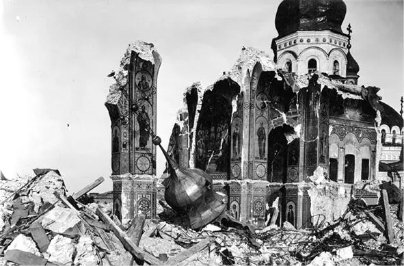 Руїни Успенського собору 1942 р Під час втілення тактики випаленої землі - фото 39