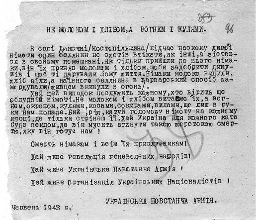 Листівка УПА із закликом бити німців усіма доступними засобами червень 1943 р - фото 76