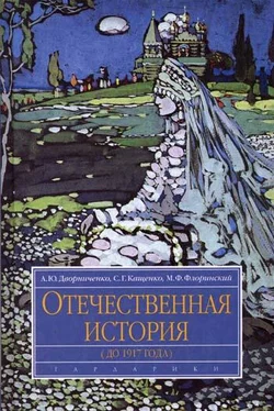 Андрей Дворниченко Отечественная история (до 1917 г.) обложка книги