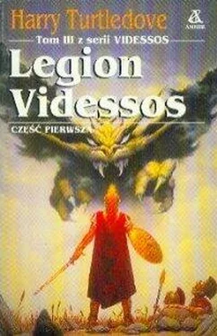 Harry Turtledove Legion Videssos обложка книги