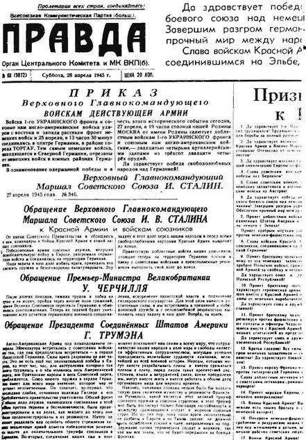 Иван Конев 21 Конев И С 18971973 Маршал Советского Союза 1944 дважды - фото 3