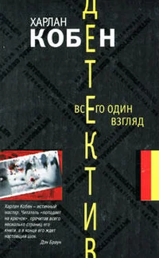 Харлан Кобен Всего один взгляд обложка книги