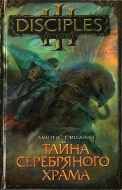 Дмитрий Гришанин Тайна Серебряного Храма обложка книги