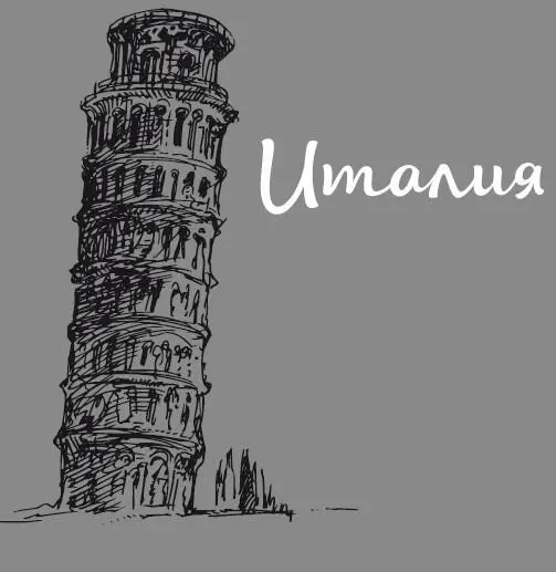12 Я никогда не думала что от еды можно так устать Большая трапеза не была - фото 73