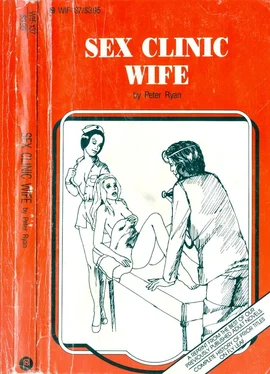 Peter Ryan Sex clinic wife обложка книги