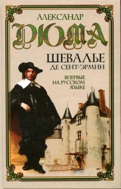 Александр Дюма Шевалье де Сент-Эрмин. Том 2 обложка книги