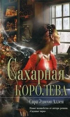 Сара Аллен Сахарная королева обложка книги