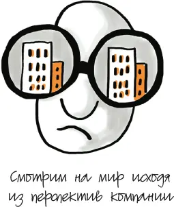 Для успеха в предпринимательстве лучше смотреть на мир через те очки которые - фото 11