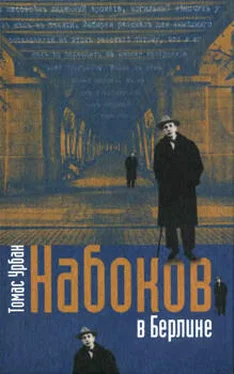 Томас Урбан Набоков в Берлине обложка книги