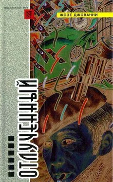 Жозе Джованни Отлученный обложка книги
