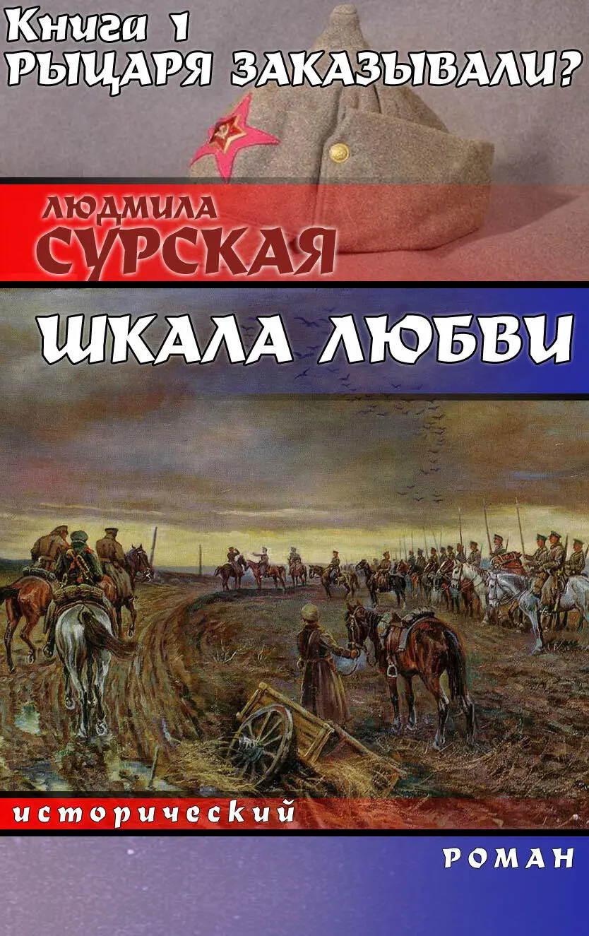 Три книги об одной потрясающей женщине и её любимом мужчине для семейного - фото 1