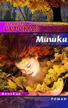 Людмила Сурская Машка, или Ключи от счастья обложка книги