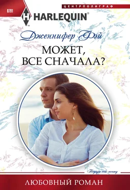 Дженнифер Фэй Может все сначала? обложка книги