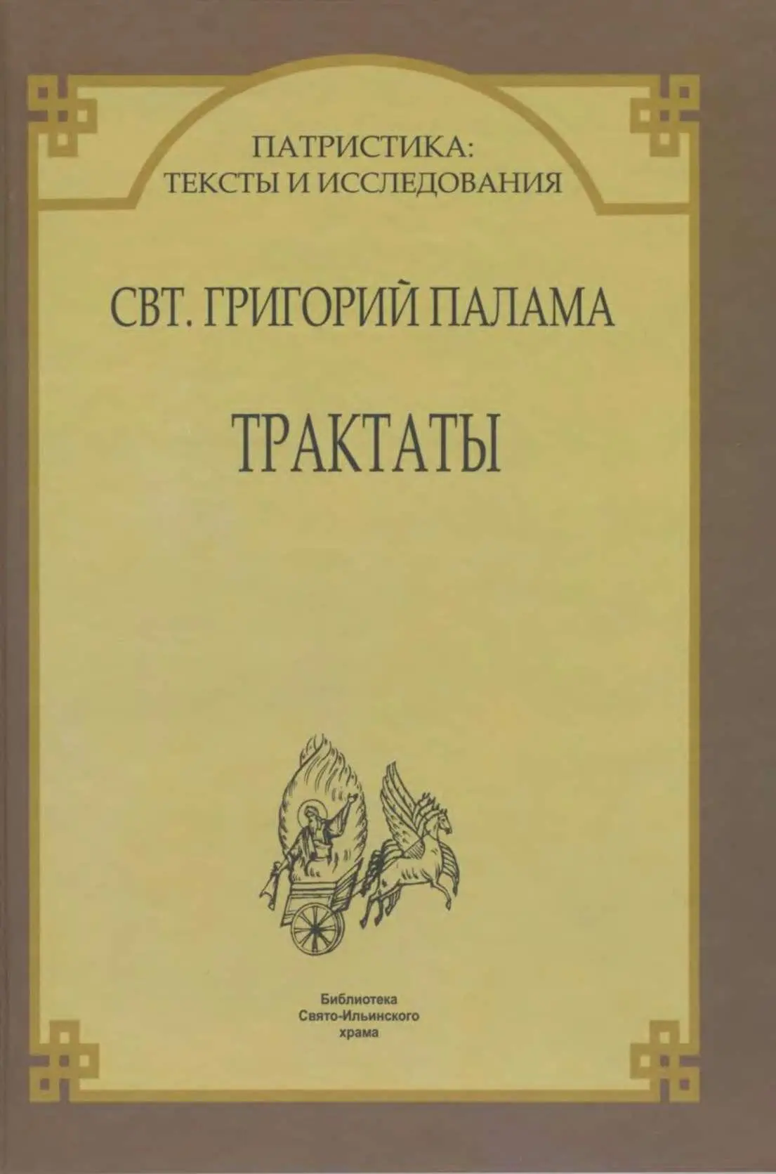 ru Архимандрит Нектарий Яшунский Владимир Шнейдер - фото 1