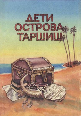 Эхуд Токатли Дети острова Таршиш обложка книги