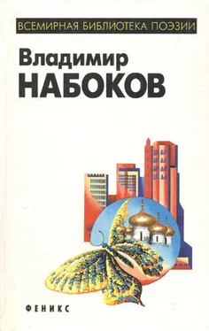 Владимир Набоков Стихи, 1916 обложка книги