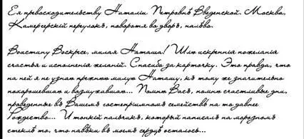 чтото еще что я навеки забыла Тревожная связь между падающим экипажем - фото 1