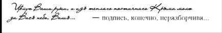 Тревожная связь между падающим экипажем на открытке и милым но неуловимо - фото 2
