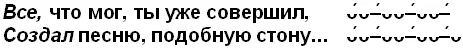 Однако если стопа понятие условное то возникает вопрос чем же отличаются - фото 6