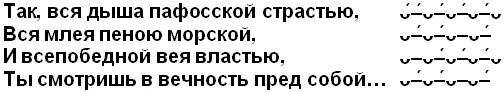 и отбрасывает первые слоги все первые слова здесь односложны Ямб - фото 7