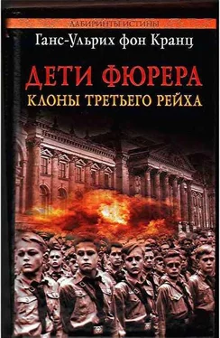 Ганс-Ульрих фон Кранц Дети фюрера: клоны Третьего рейха обложка книги