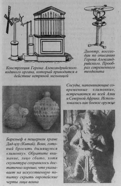 Поразительные знания ушедшей цивилизации о которых сообщал в книге Загадки - фото 5