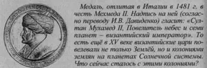 Как написано в Ведах наши предки были Повелителями Вселенной они жили на - фото 27
