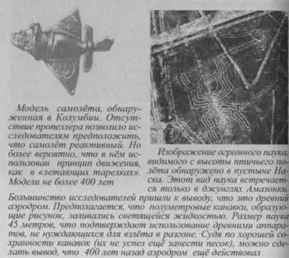 Вообще все древние изобретения и открытия которые сегодня приписываются - фото 28