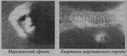 В 1972 году американская космическая станция Маринер достигла Марса и сделала - фото 29