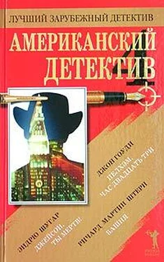 Джон Гоуди Американский детектив - 4 обложка книги