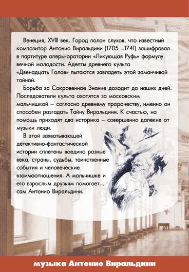 Примечания 1 На ногах повешенного были синие штаны с бахромой итал 2 - фото 11
