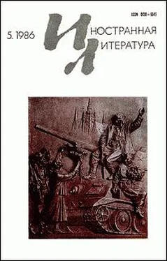 Ясуси Иноуэ Рассказы о любви обложка книги