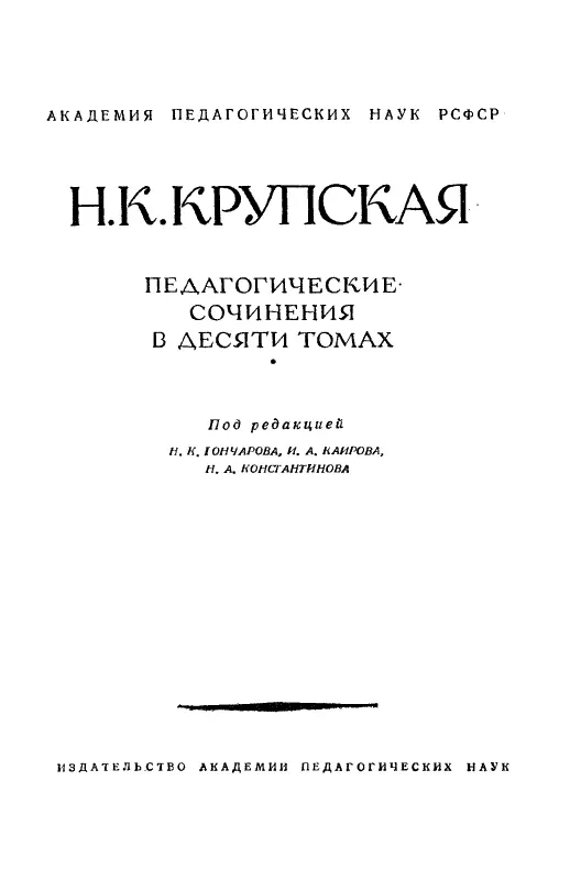 19191930 КАК УЧИТЬСЯ ПИСЬМО К МОЛОДЕЖИ Красный призрак - фото 2