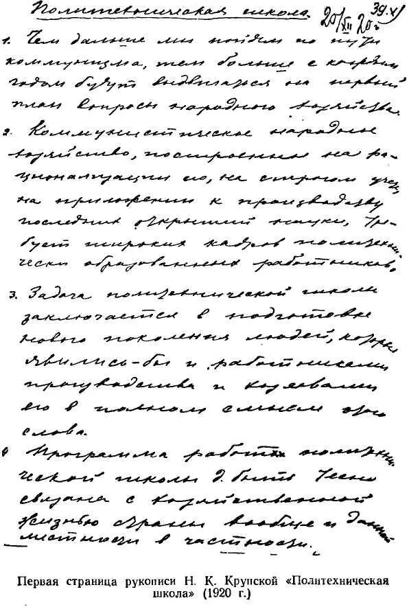 6 Первая ступень единой трудовой политехнической школы является в силу уже - фото 3