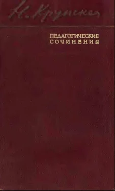 Надежда Крупская Обучение и воспитание в школе обложка книги