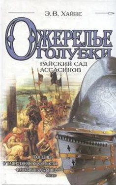 Э Хайне Ожерелье голубки обложка книги