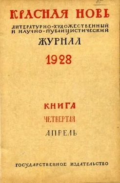 Александр Воронский Пролазы и подхалимы обложка книги