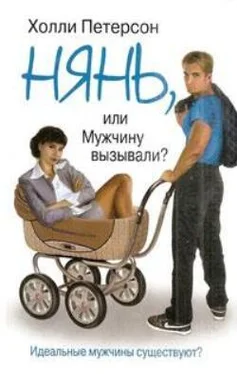 Холли Петерсон Нянь, или мужчину вызывали? обложка книги