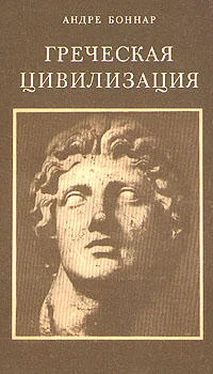 Андре Боннар Греческая цивилизация. Т.1. От Илиады до Парфенона обложка книги