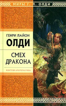 Генри Олди Верю – не верю, или Достоверность, как ее нет... обложка книги