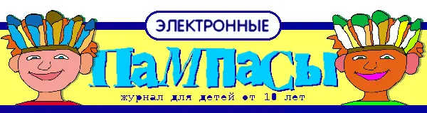 Ксения Драгунская ВСПОМИНАНЬЯ Письмо читателям Дорогие все Уважаемые - фото 1