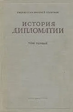 Владимир Потемкин Дипломатия в новейшее время (1919-1939 гг.) обложка книги