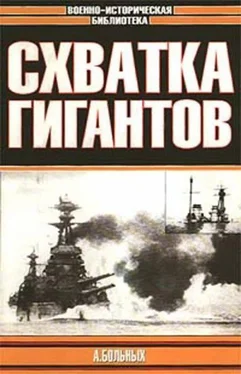 Александр Больных Схватка гигантов обложка книги