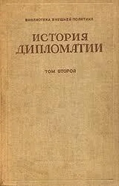 Владимир Пугачев Том 2. Дипломатия в новое время ( 1872 - 1919 гг.) обложка книги