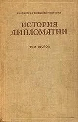 Владимир Пугачев - Том 2. Дипломатия в новое время ( 1872 - 1919 гг.)