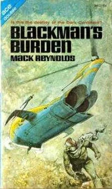 Mack Reynolds Blackman' Burden обложка книги