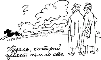 He только одичавшие но и бродячие собаки мешают охоте Поэтому согласно - фото 42