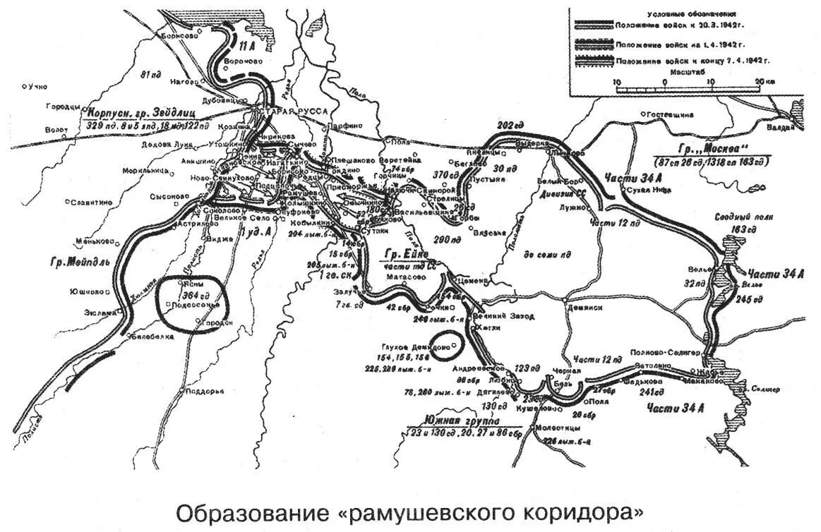 Первой пощечиной советскому командованию весной 1942 г стало пробивание - фото 12